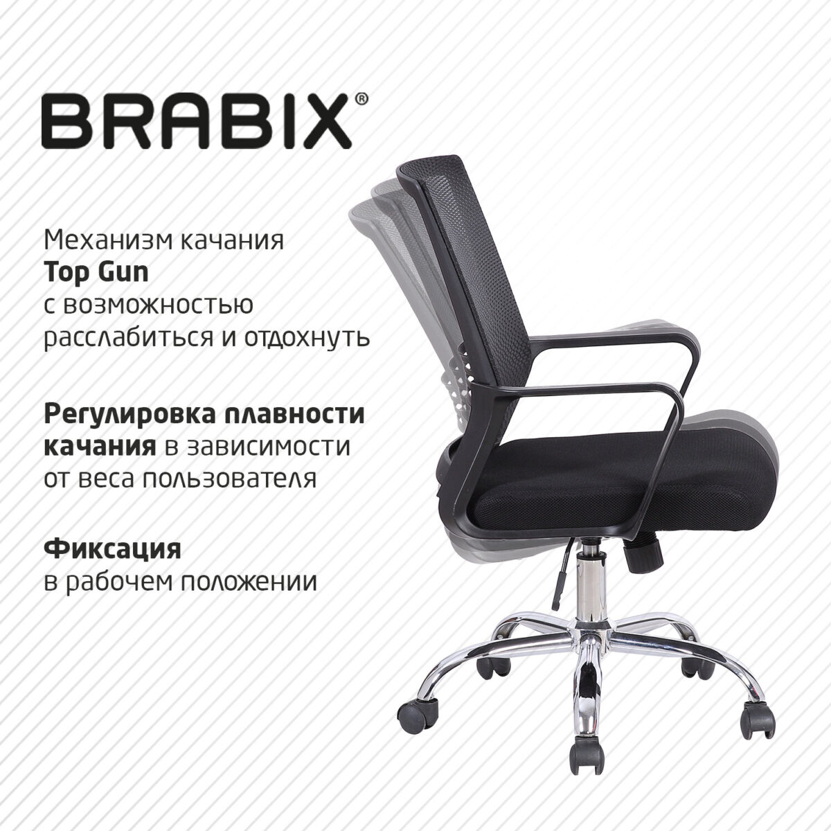 Кресло BRABIX "Daily MG-317", с подлокотниками, хром, черное, 531833 — изображение 16