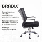Кресло BRABIX "Daily MG-317", с подлокотниками, хром, черное, 531833 — изображение 16