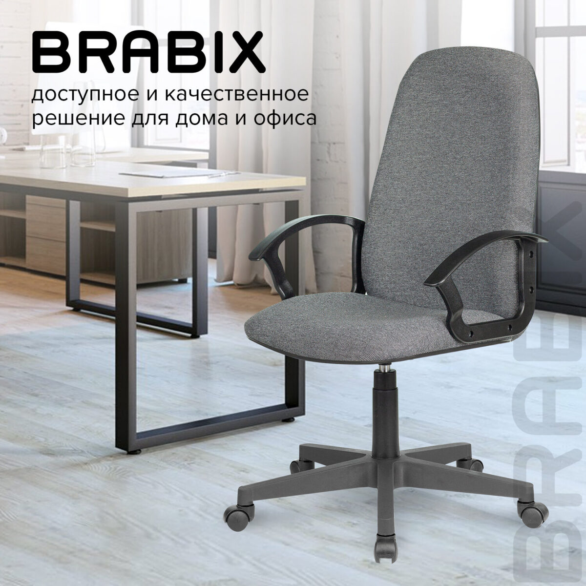 Кресло офисное BRABIX "Element EX-289", ткань, серое, 532093 — изображение 15