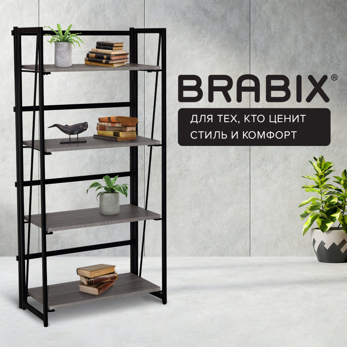 Стеллаж на металлокаркасе BRABIX "LOFT SH-001", 600х300х1250 мм, складной, цвет дуб антик, 641229 — изображение 13