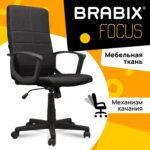 Кресло офисное BRABIX "Focus EX-518", ткань, черное, 531575 — изображение 12