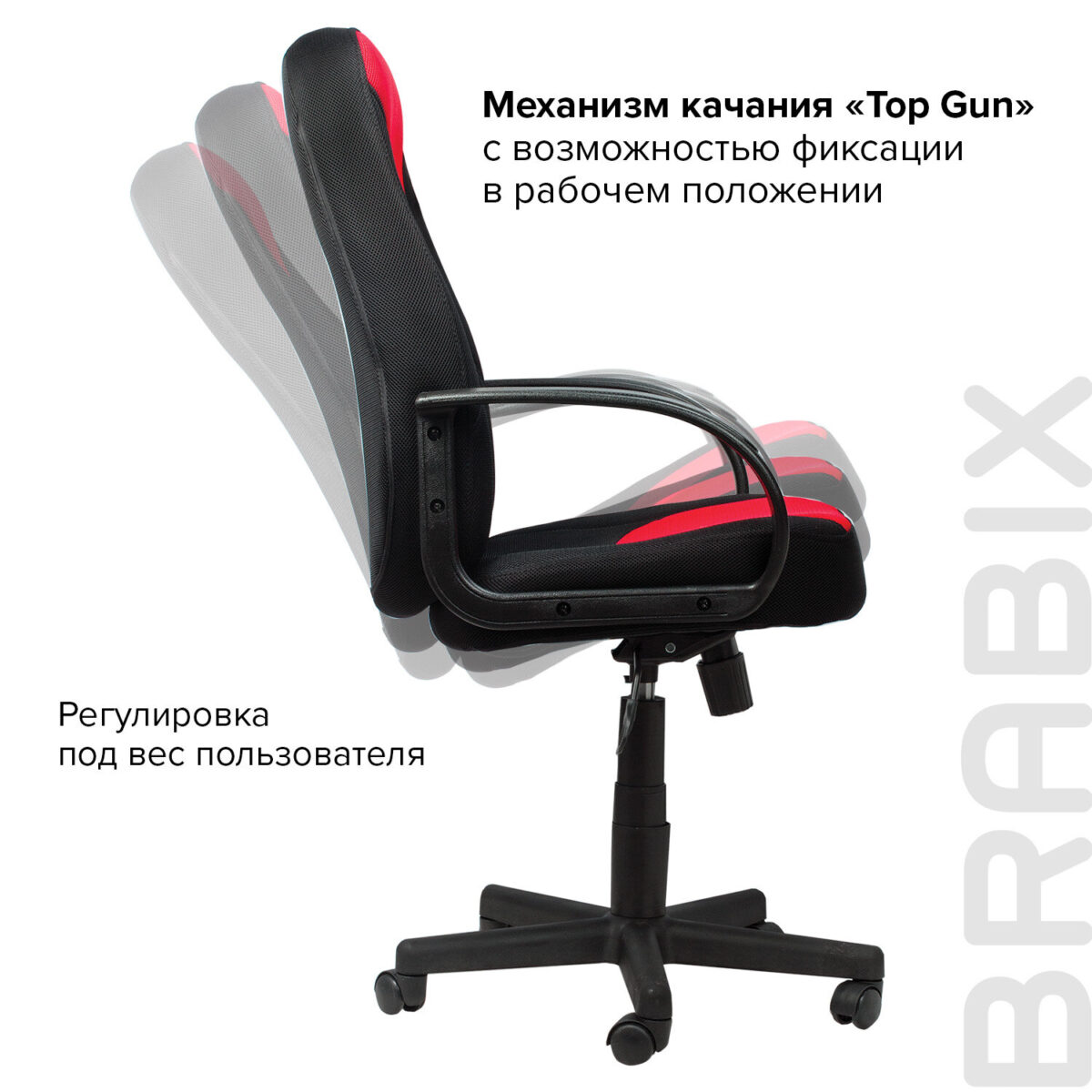 Кресло офисное BRABIX "City EX-512", ткань черная/красная, TW, 531408 — изображение 9
