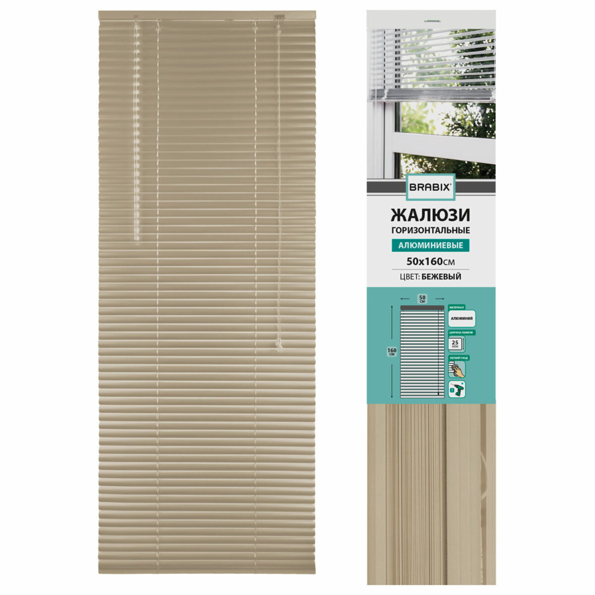 Жалюзи горизонтальные BRABIX 50х160 см, АЛЮМИНИЙ, цвет бежевый, 608635 — изображение 1