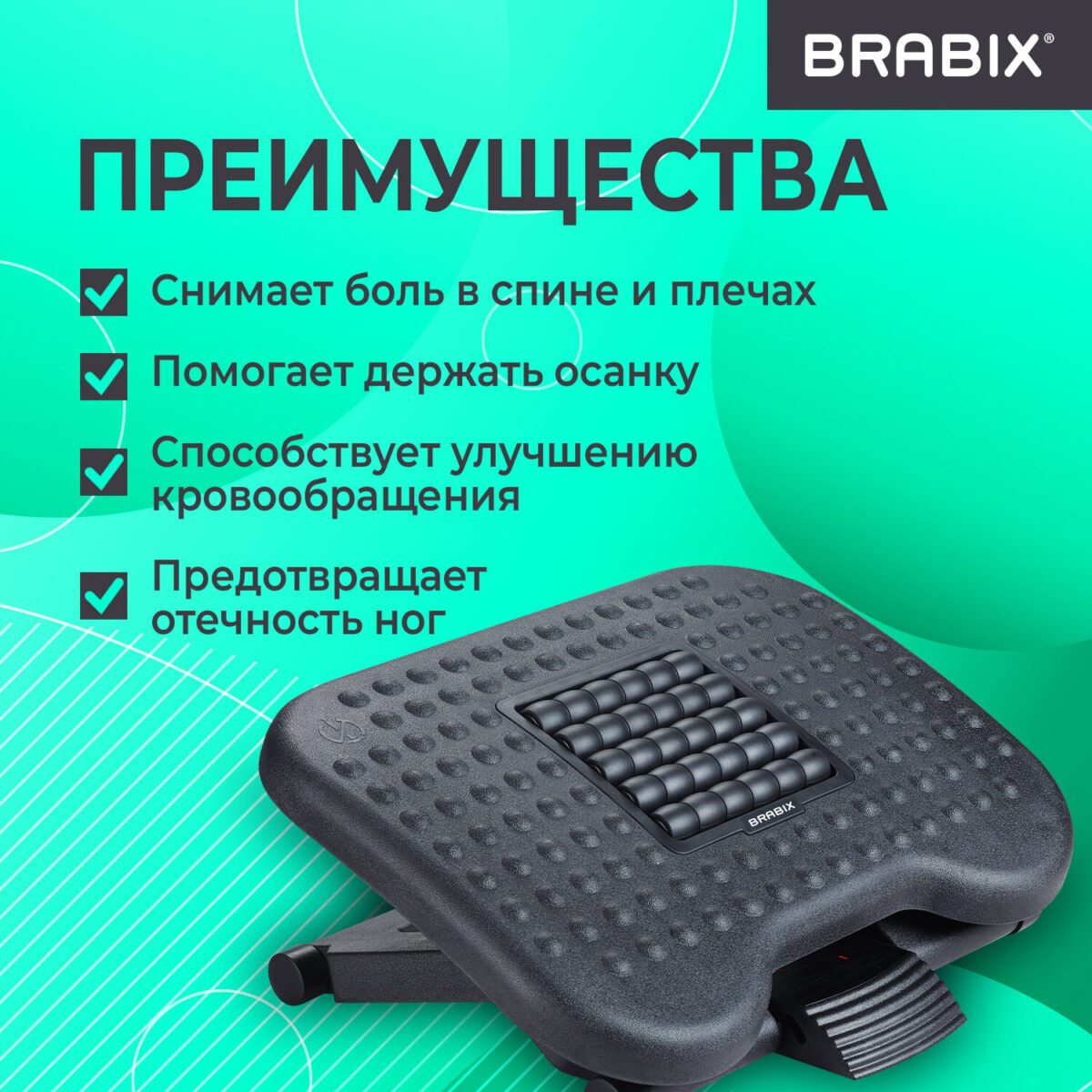 Подставка для ног BRABIX "Ultra 2" 44х34 см, массажер, регулировка высоты и угла наклона, 533037 — изображение 14