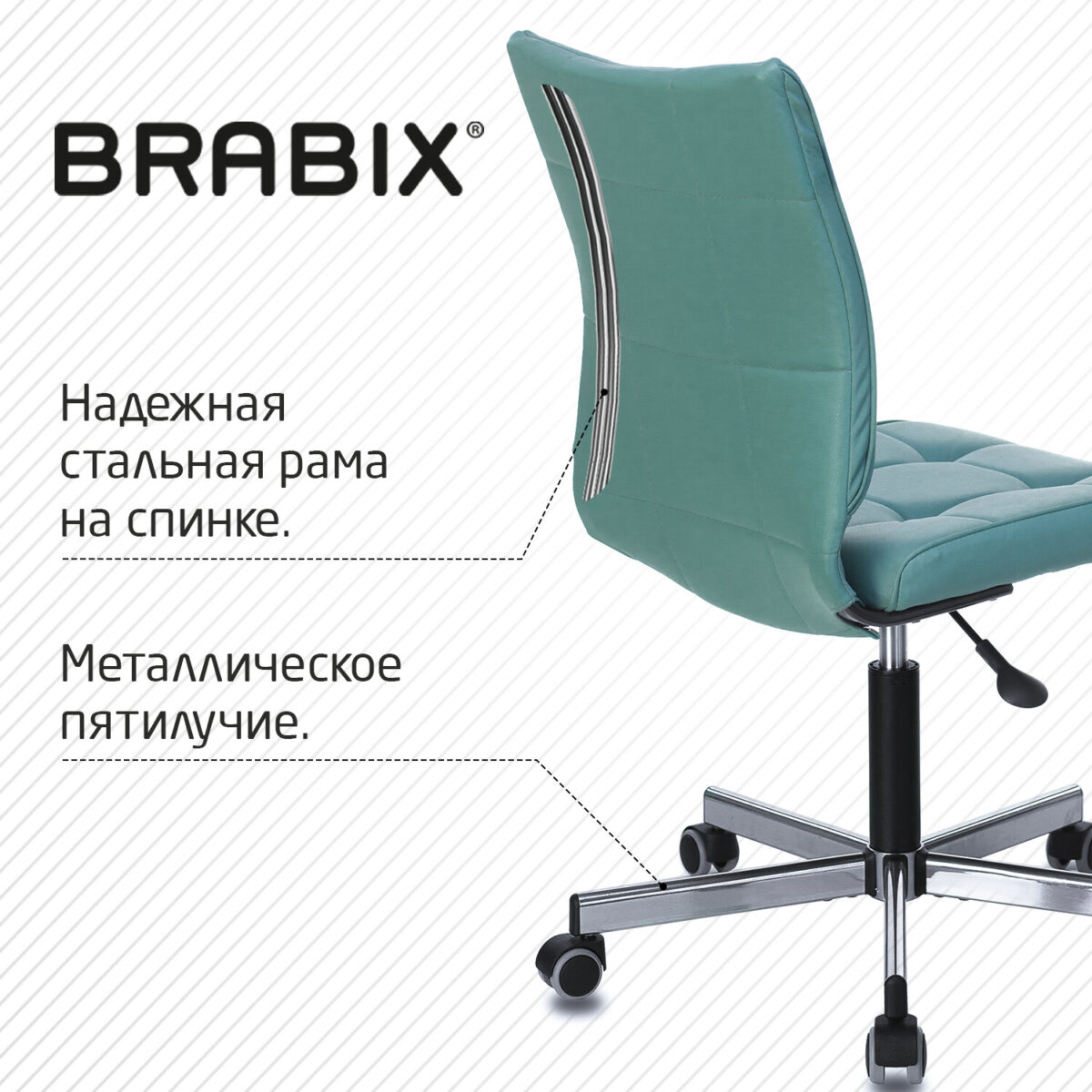 Кресло BRABIX "Stream MG-314", без подлокотников, пятилучие серебристое, экокожа, серо-голубое, 532079 — изображение 12