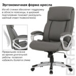 Кресло офисное BRABIX PREMIUM "Level EX-527", пружинный блок, рециклированная кожа, серое, 531937 — изображение 16