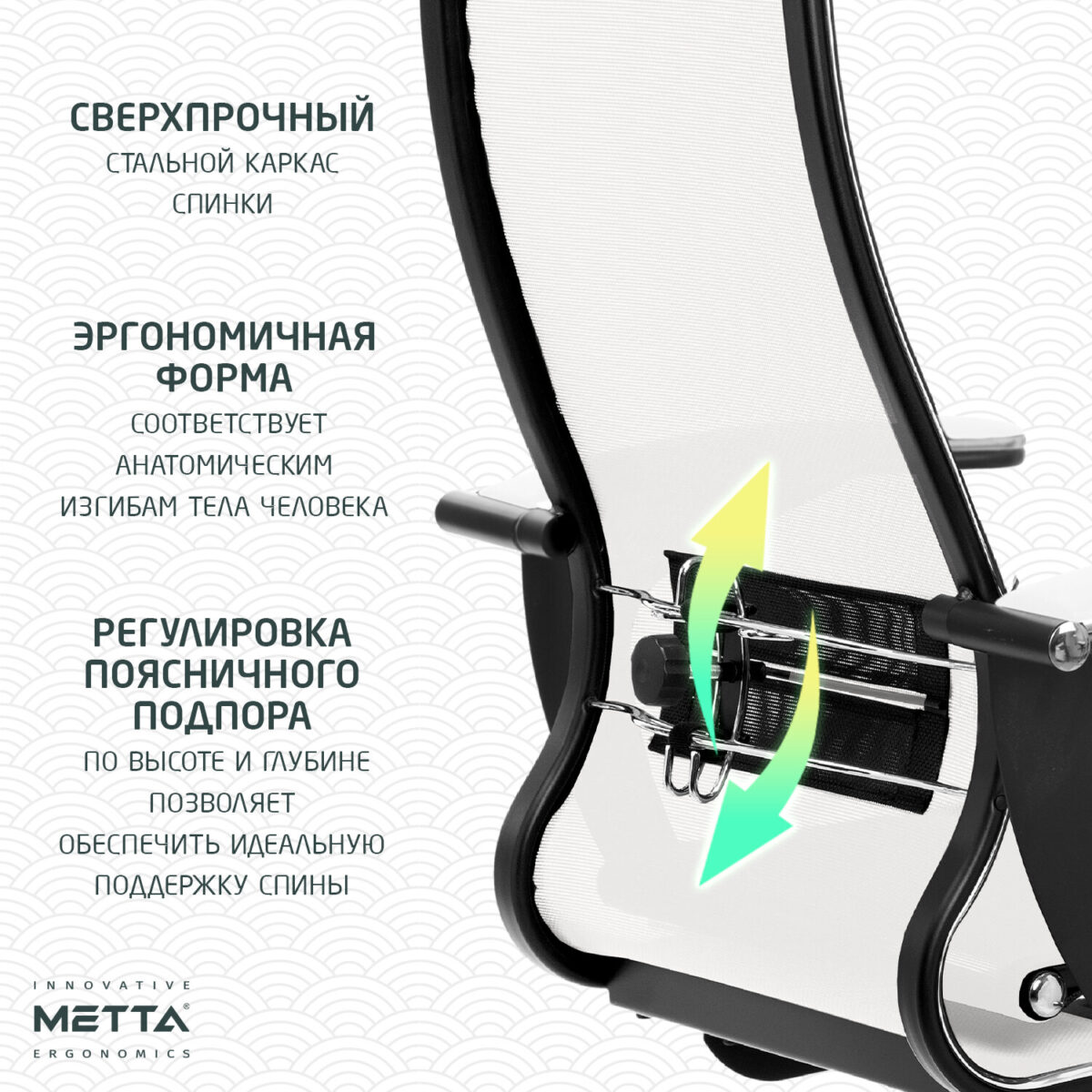 Кресло офисное МЕТТА "К-4-Т" хром, прочная сетка, сиденье и спинка регулируемые, белое — изображение 17