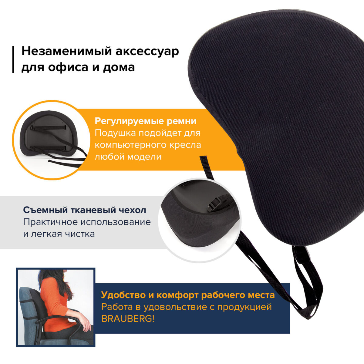 Опора для спины BRAUBERG, офисная, 530107 — изображение 8