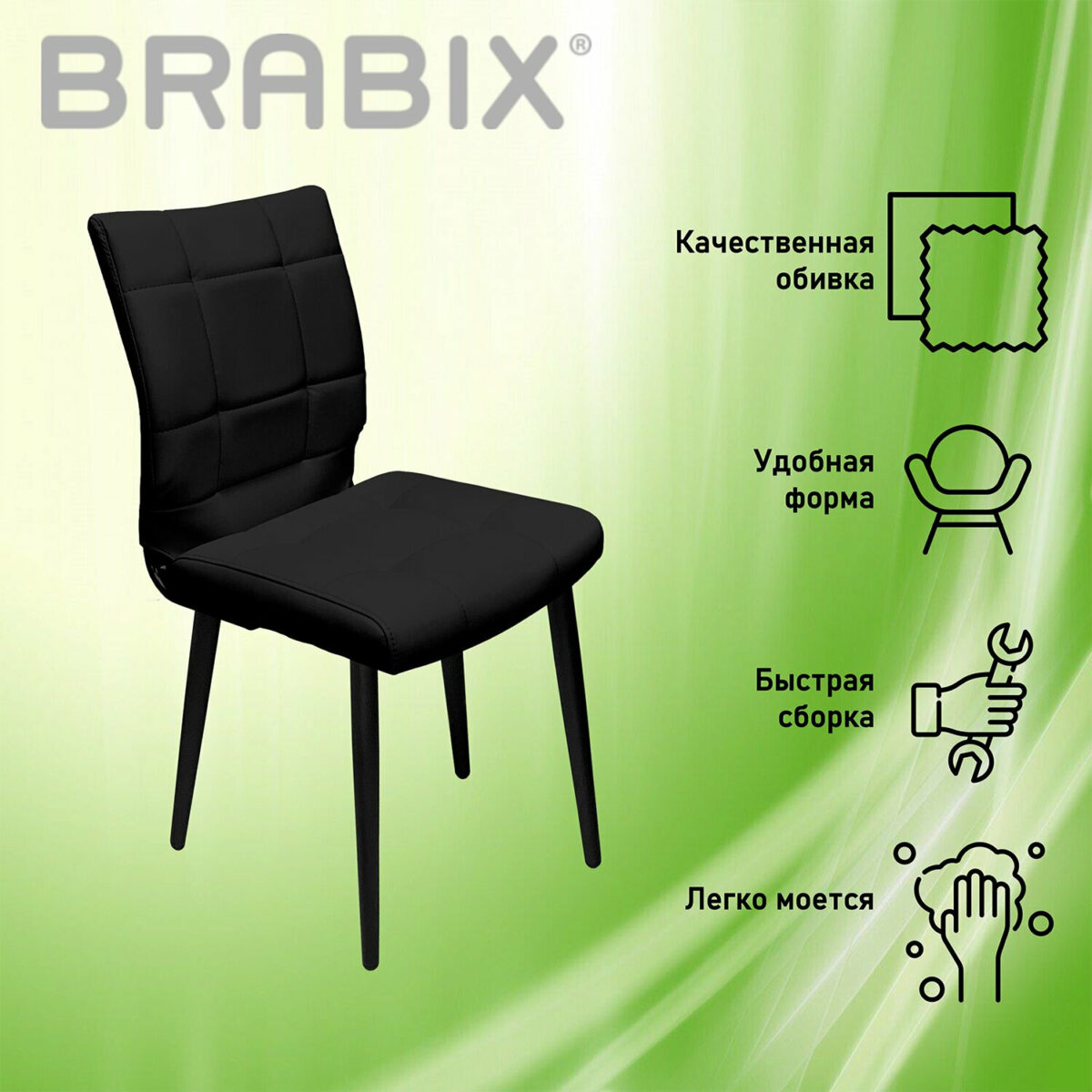 Стул BRABIX "Novita CF-060", экокожа черная, каркас металлический усиленный черный, 532781 — изображение 8