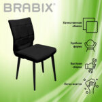 Стул BRABIX "Novita CF-060", экокожа черная, каркас металлический усиленный черный, 532781 — изображение 8