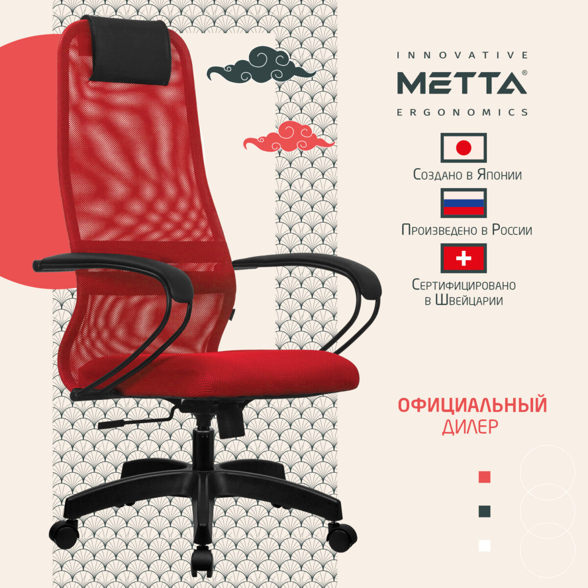 Кресло офисное МЕТТА "SU-B-8" пластик, ткань-сетка, сиденье мягкое, красное — изображение 10