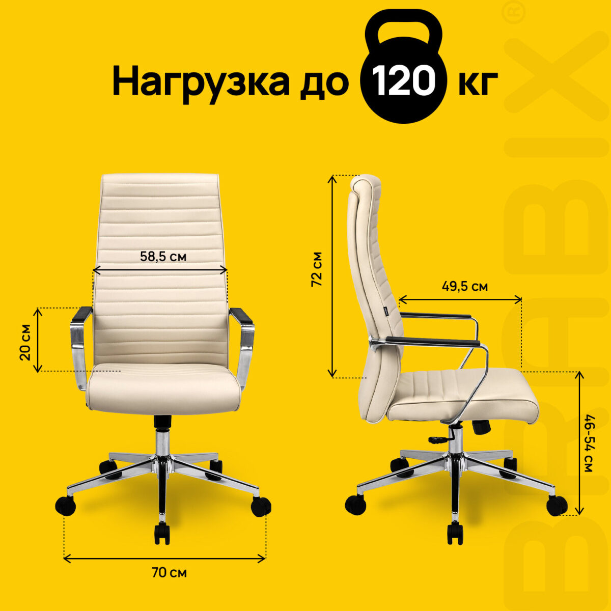 Кресло BRABIX PREMIUM "Solo EX-730", алюминий, хром, экокожа, бежевое, 532937 — изображение 20