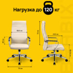 Кресло BRABIX PREMIUM "Solo EX-730", алюминий, хром, экокожа, бежевое, 532937 — изображение 20