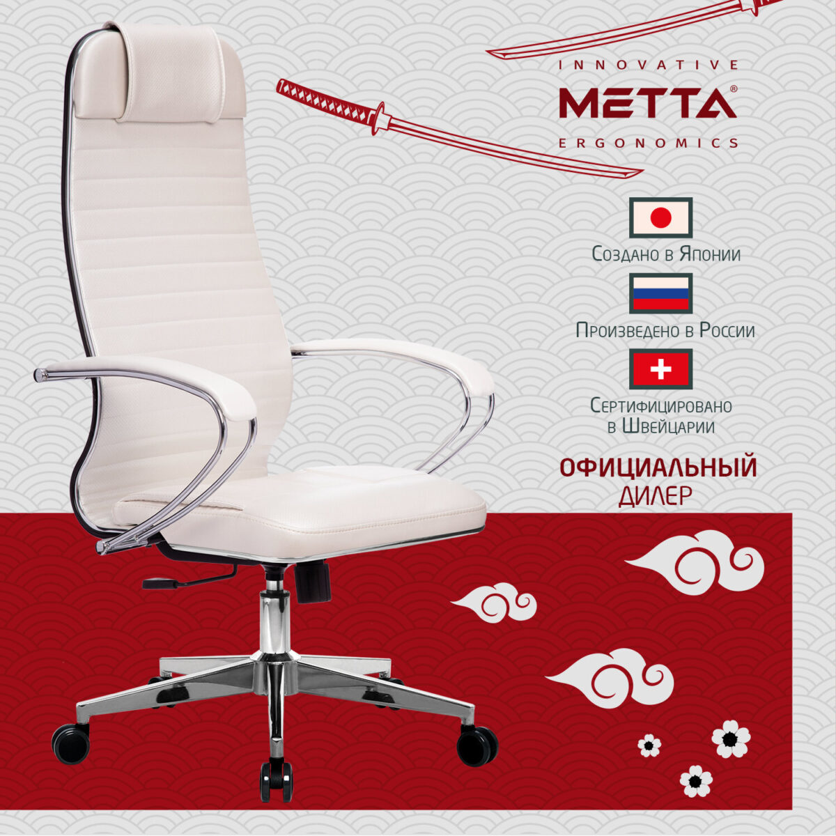 Кресло офисное МЕТТА "К-6" хром, кожа, сиденье и спинка мягкие, белое — изображение 16