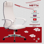 Кресло офисное МЕТТА "К-6" хром, кожа, сиденье и спинка мягкие, белое — изображение 16