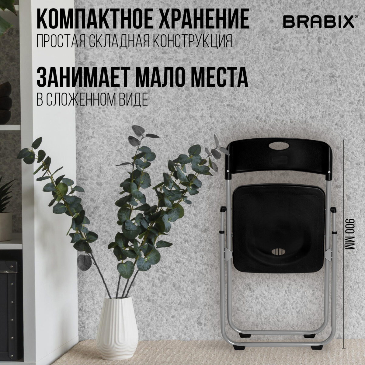 Стул складной BRABIX "Golf Lite CF-017", серебристый каркас, пластик чёрный, 532895 — изображение 17