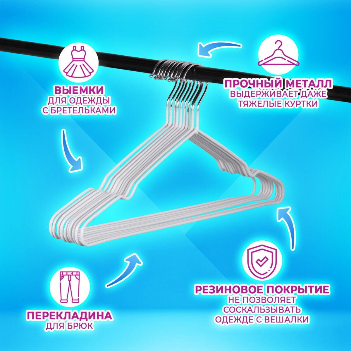 Вешалки-плечики для одежды, размер 48-50, металл, антискользящие, КОМПЛЕКТ 10 шт., белые, BRABIX PREMIUM, 608469 — изображение 10