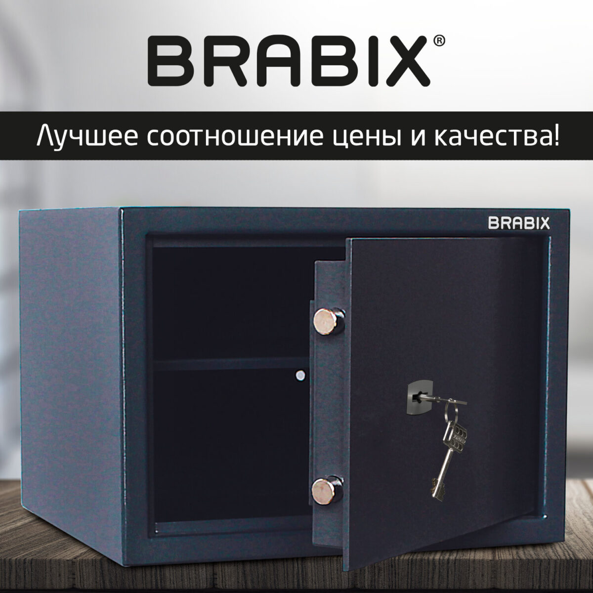 Сейф BRABIX "КМ-310", 310х430х375 мм, 20 кг, ключевой замок + полка, крепление к стене, 291166 — изображение 14