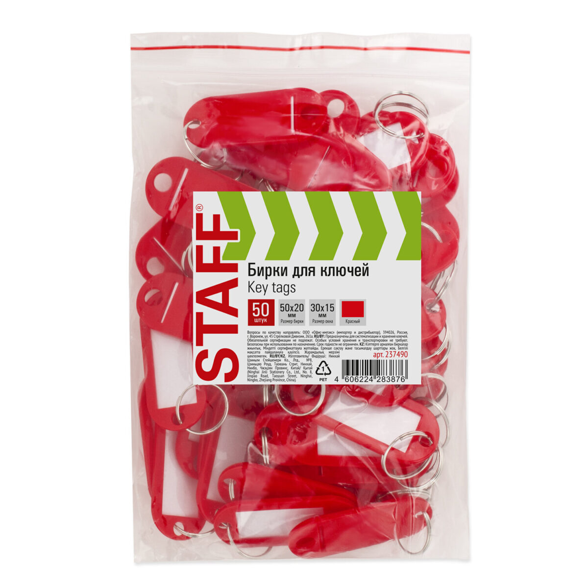 Бирки для ключей КОМПЛЕКТ 50 ШТ., длина 50 мм, инфо-окно 30х15 мм, КРАСНЫЕ, STAFF, 237490 — изображение 2