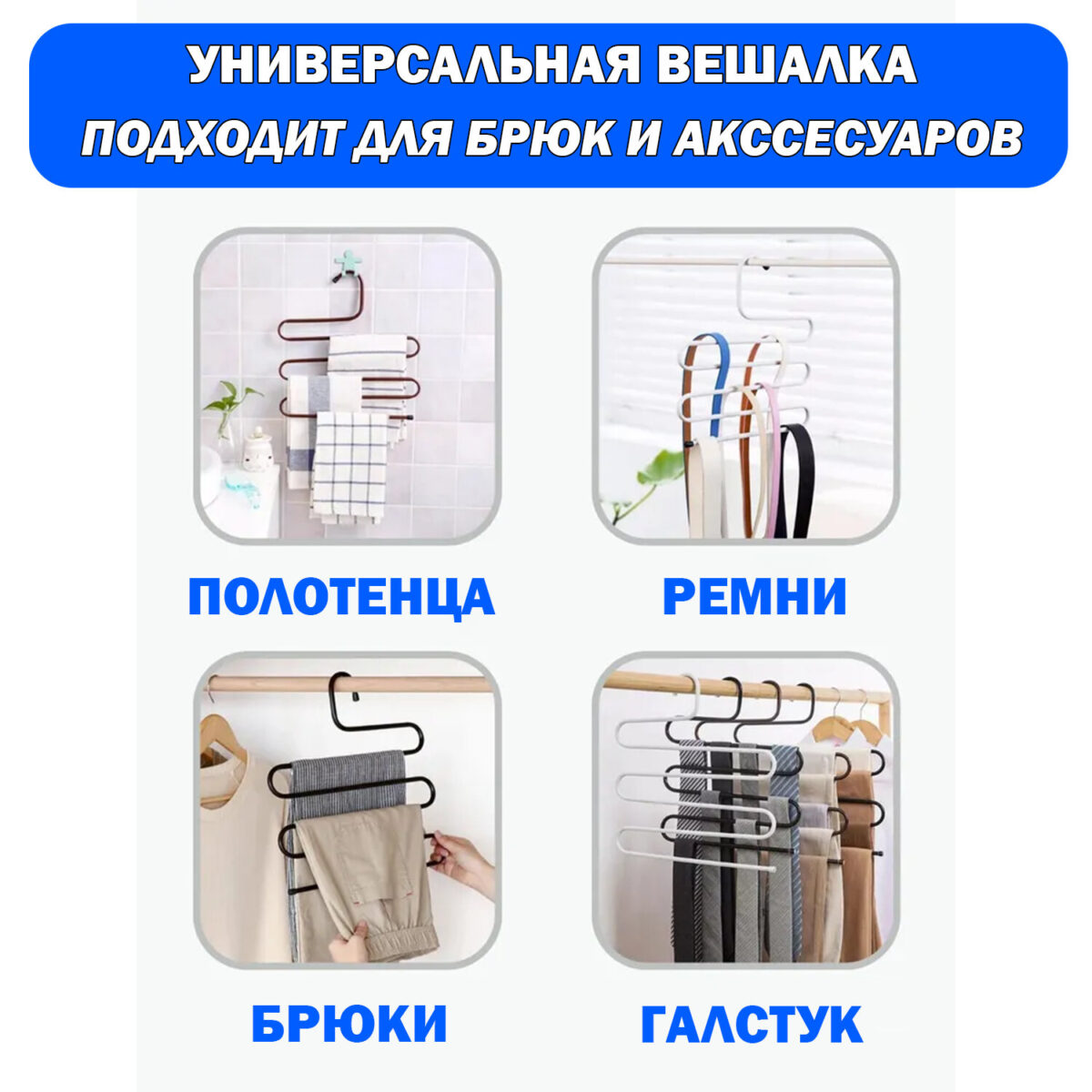 Вешалка для брюк и одежды "ЗМЕЙКА", 5 секций, размер 34х36 см, белая, BRABIX, 608465 — изображение 8