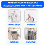 Вешалка для брюк и одежды "ЗМЕЙКА", КОМПЛЕКТ 2 шт., 5 секций, размер 34х36 см, белые, BRABIX, 608466 — изображение 7