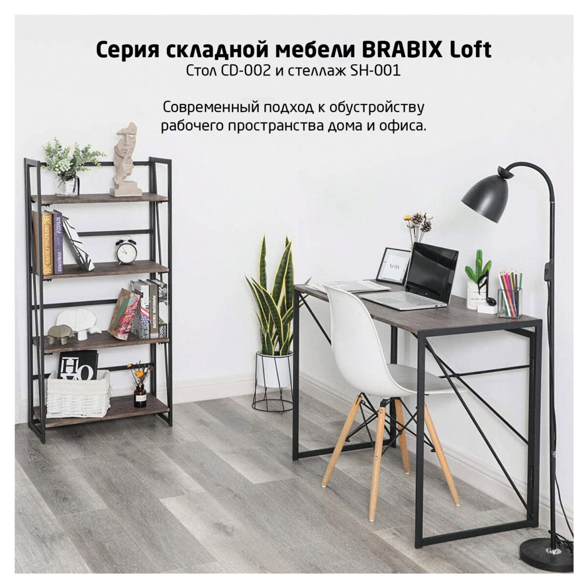 Стеллаж на металлокаркасе BRABIX "LOFT SH-001", 600х300х1250 мм, складной, цвет дуб натуральный, 641230 — изображение 15