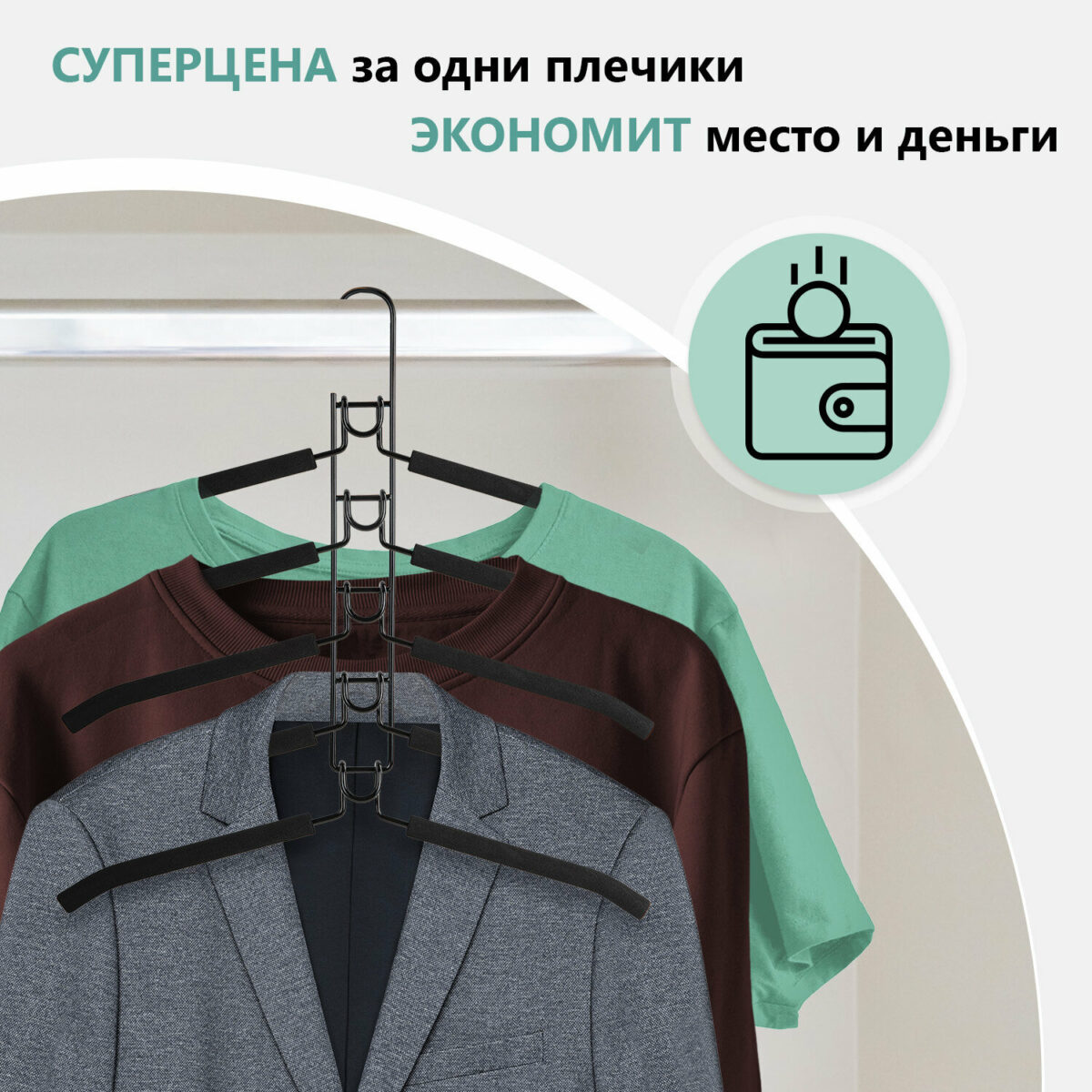 Вешалка-плечики трансформер 2 КОМПЛЕКТА (10 плечиков) металл с покрытием, черные, BRABIX, 880785 — изображение 11