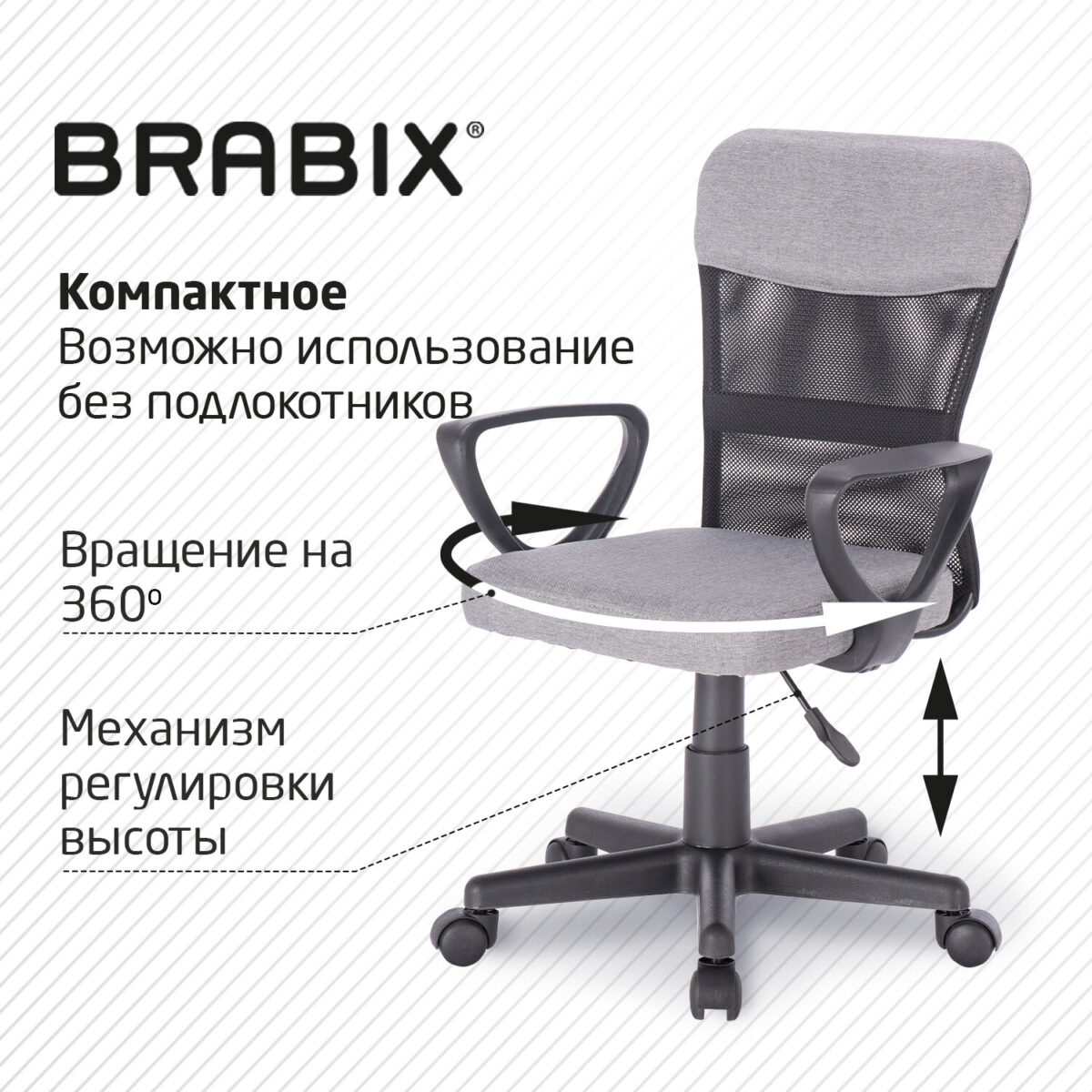 Кресло подростковое КОМПАКТНОЕ BRABIX "Jet MG-315", серое, 531840 — изображение 19