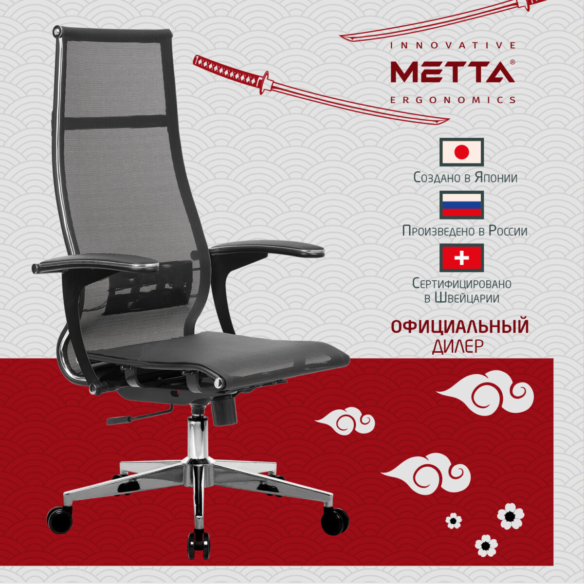 Кресло офисное МЕТТА "К-7-Т" хром, прочная сетка, сиденье и спинка регулируемые, черное — изображение 14