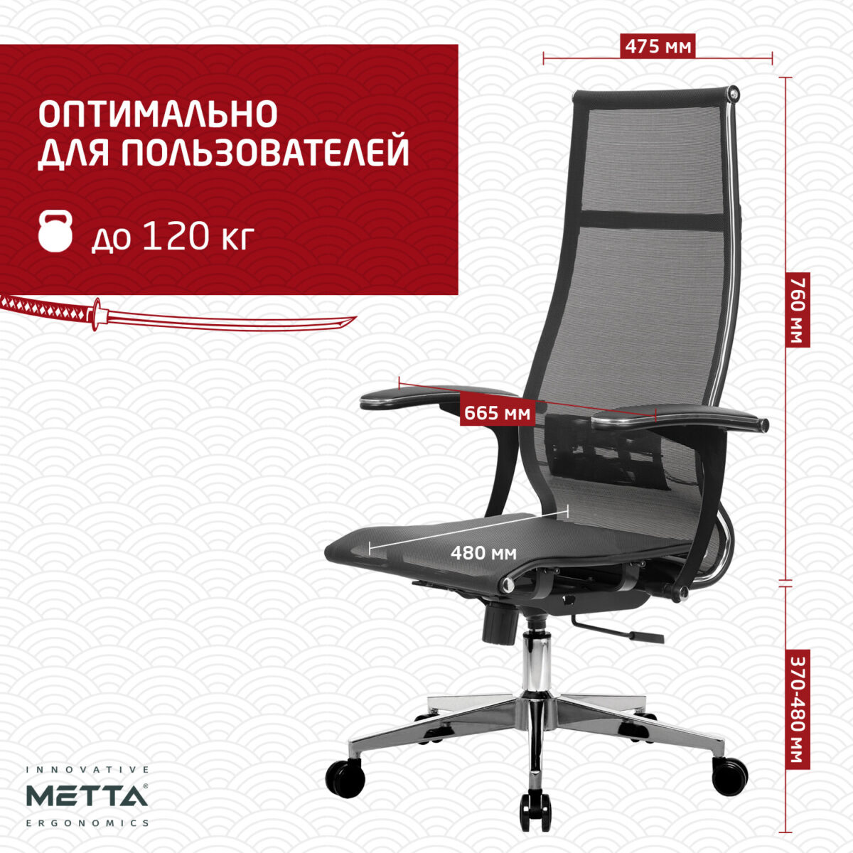 Кресло офисное МЕТТА "К-7-Т" хром, прочная сетка, сиденье и спинка регулируемые, черное — изображение 18