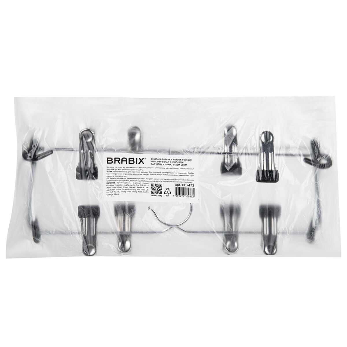 Вешалка-плечики качели, 4 секции, металлическая, с клипсами для юбок и брюк, BRABIX, 607472 — изображение 2