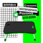 Столик складной для ноутбука/завтрака BRABIX BT-001 (600х400х265 мм), органайзер, черный, 532899 — изображение 13