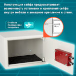 Сейф мебельный DASWERK (ДАСВЕРК) SC-250KL (250х350х250 мм), ключевой замок, бежевый, 291344 — изображение 15