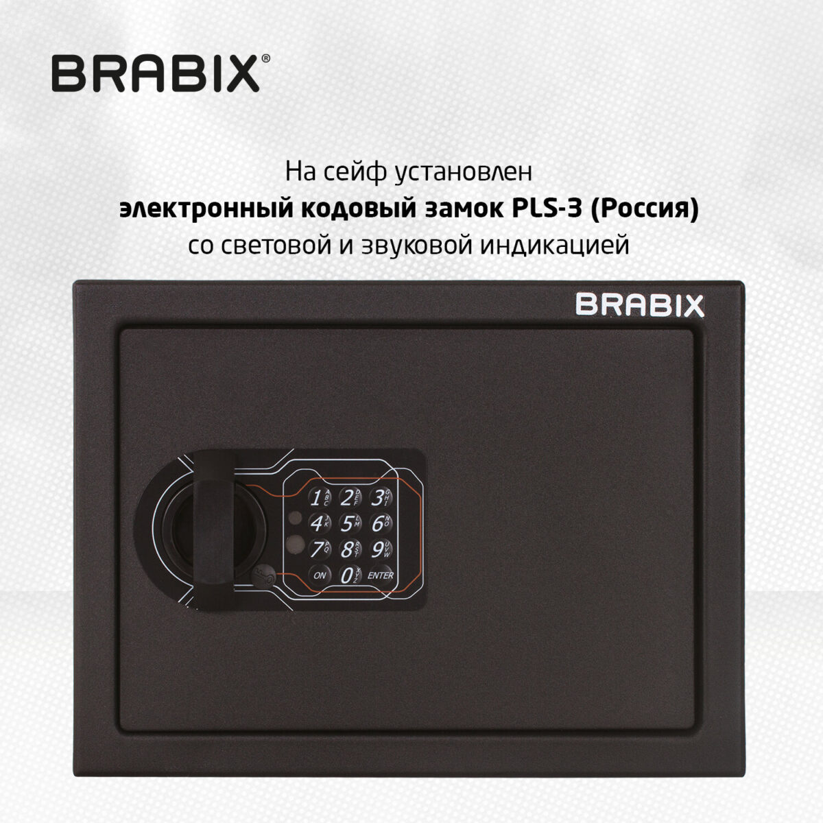 Сейф мебельный BRABIX "SF-230EL", 230х310х250 мм, электронный замок, черный, 291147, S103BR211614 — изображение 10
