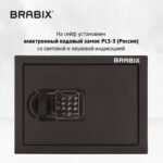 Сейф мебельный BRABIX "SF-230EL", 230х310х250 мм, электронный замок, черный, 291147, S103BR211614 — изображение 10
