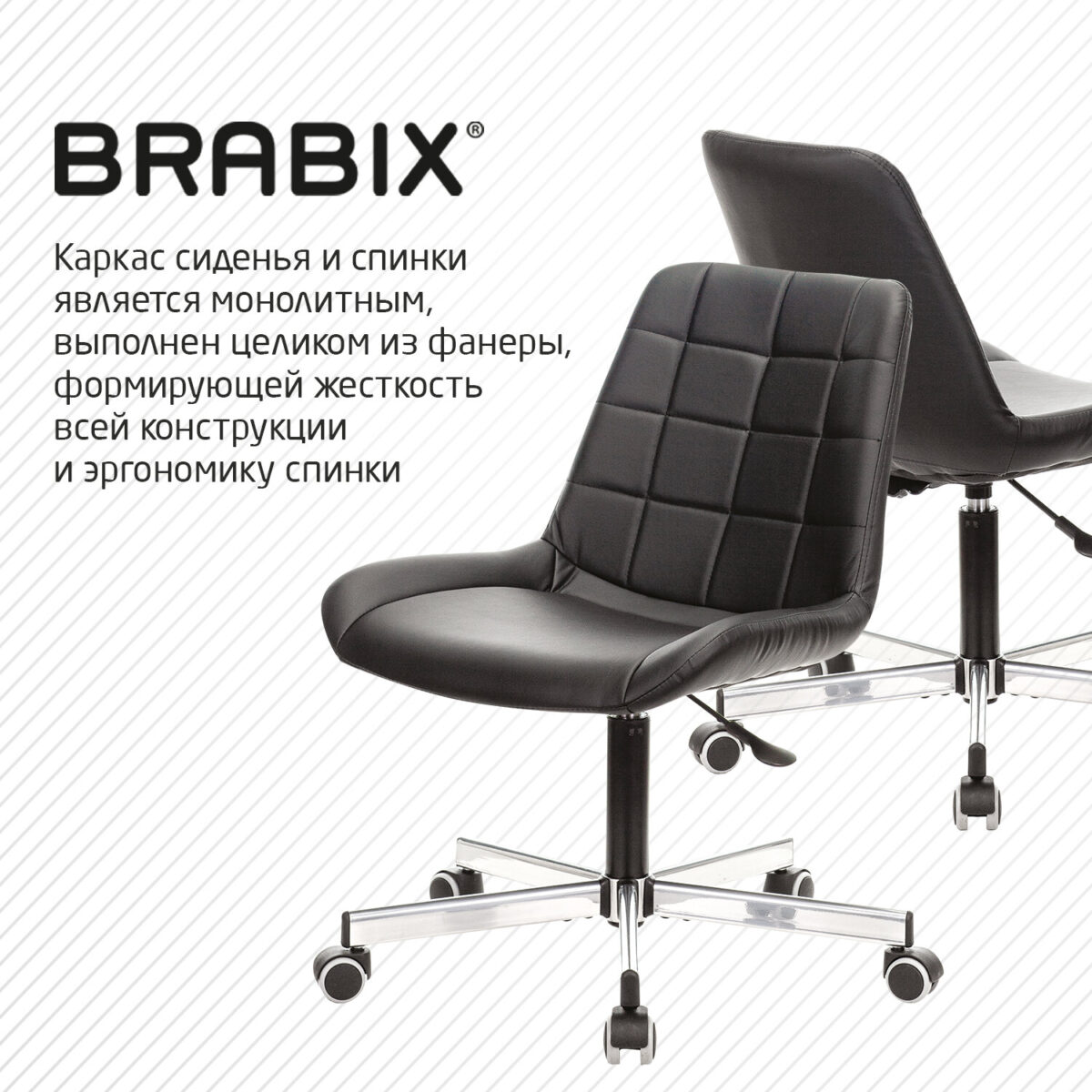 Кресло BRABIX "Deco MG-316", без подлокотников, пятилучие серебристое, экокожа, черное, 532080. — изображение 12