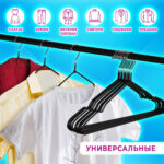 Вешалки-плечики для одежды, размер 48-50, металл, антискользящие, КОМПЛЕКТ 10 шт., черные, BRABIX PREMIUM, 608467 — изображение 9