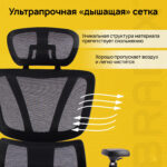 Кресло BRABIX PREMIUM "Evolution ER-700", подножка, слайдер, синхромеханизм, сетка, черное, 532947 — изображение 16