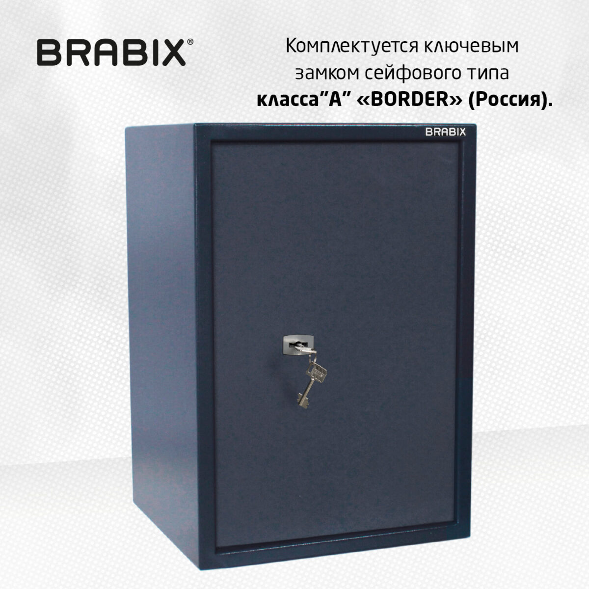 Сейф BRABIX "КМ-620Т", 620х430х375 мм, 35 кг, ключевой замок + полка, трейзер, крепление к стене, 291167 — изображение 9
