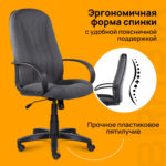 Кресло офисное BRABIX "Classic EX-685", ткань С, серое, 532023 — изображение 11