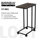 Стол журнальный BRABIX "LOFT CT-001", 450х250х680 мм, на колёсах, металлический каркас, цвет морёный дуб, 641859 — изображение 8