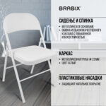 Стул складной BRABIX "Golf Plus CF-003 КОМФОРТ", белый каркас, кожзам белый, 532888 — изображение 17