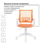 Кресло BRABIX "Fly MG-396W", с подлокотниками, пластик белый, сетка, оранжевое с рисунком "Giraffe", 532402, MG-396W_532402 — изображение 9