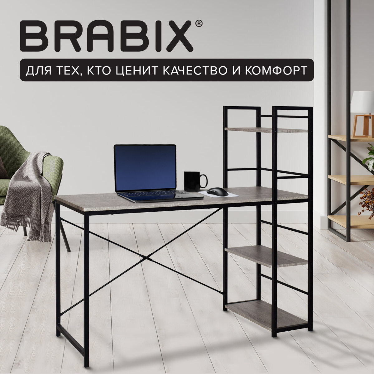 Стол на металлокаркасе BRABIX "LOFT CD-005", 1200х520х1200 мм, 3 полки, цвет дуб антик, 641222 — изображение 12