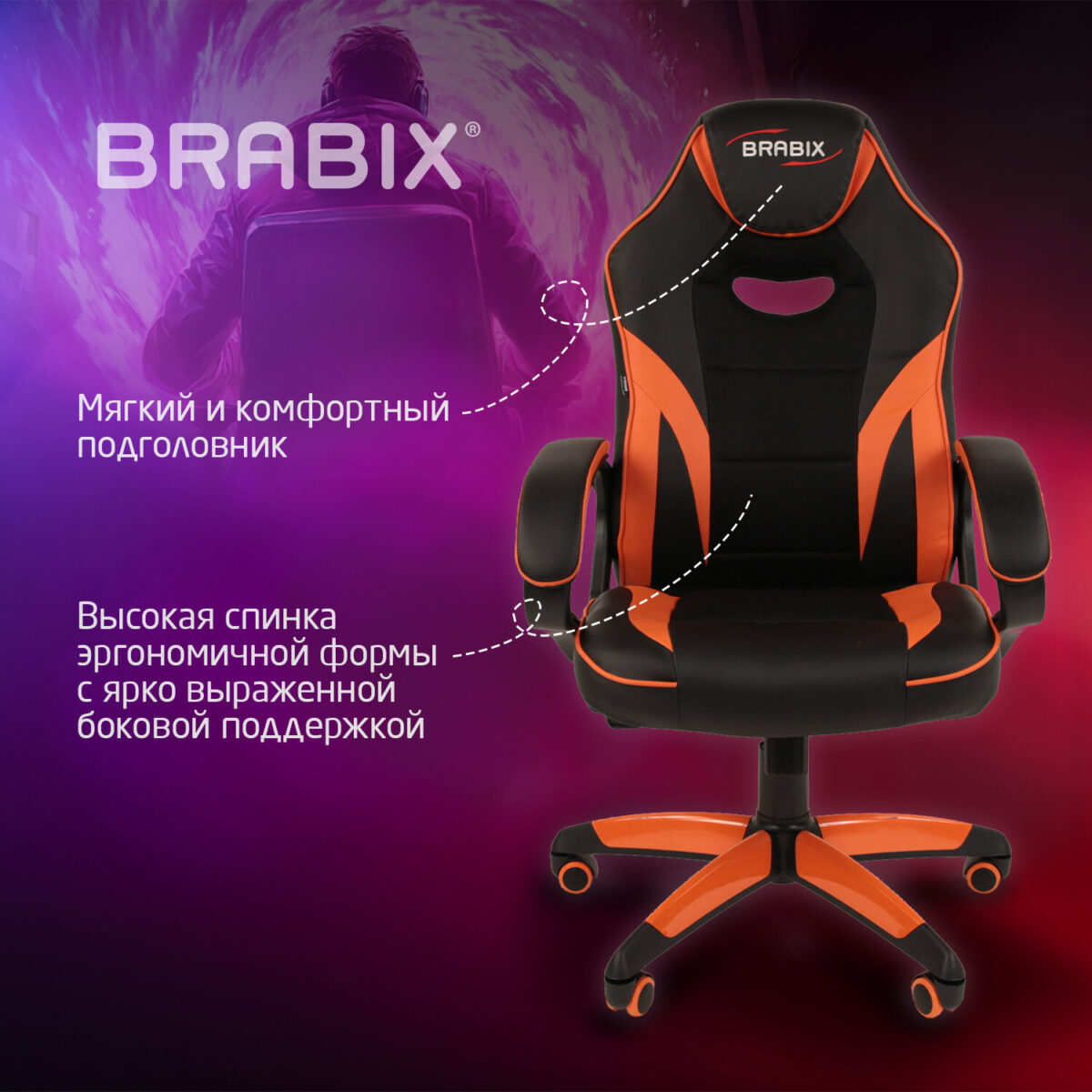 Кресло компьютерное BRABIX "Accent GM-161", TW/экокожа, черное/оранжевое, 532577, 7083505 — изображение 11