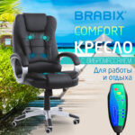 Кресло офисное BRABIX "Comfort MS-003", 6 массажных модулей, экокожа, черное, 532521 — изображение 6