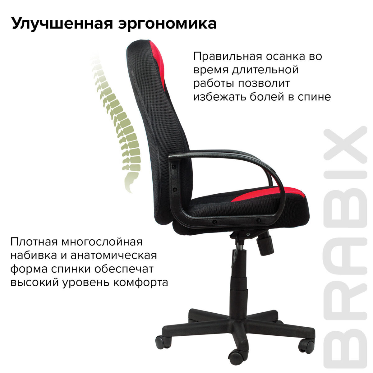 Кресло офисное BRABIX "City EX-512", ткань черная/красная, TW, 531408 — изображение 8