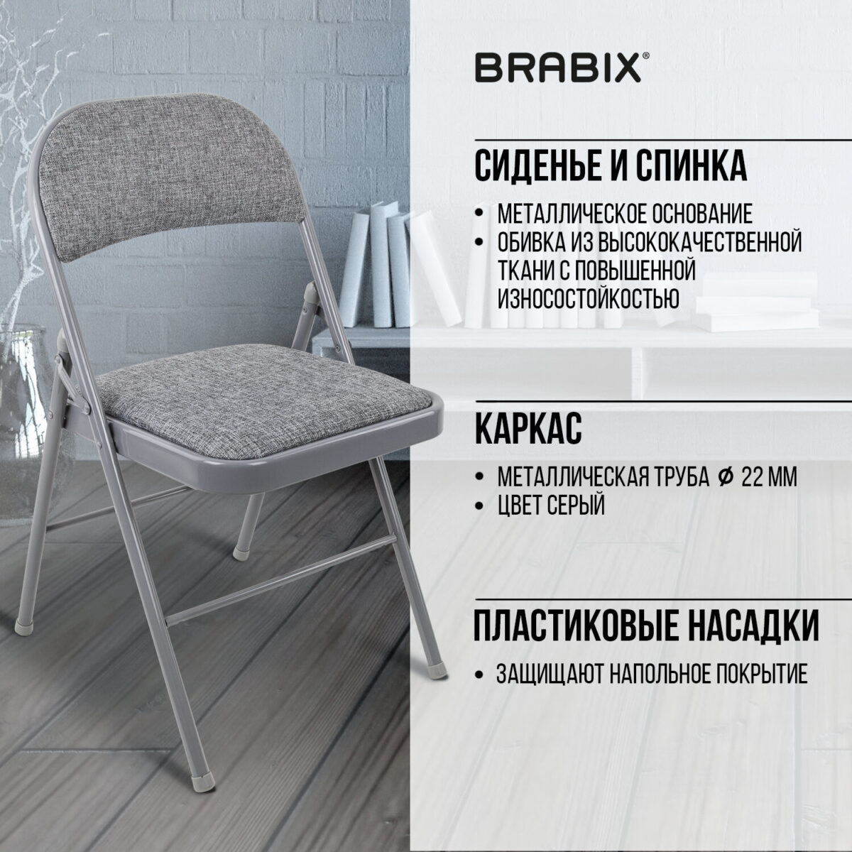 Стул складной BRABIX "Golf Plus CF-003 КОМФОРТ", серый каркас, серая ткань, 532890 — изображение 17