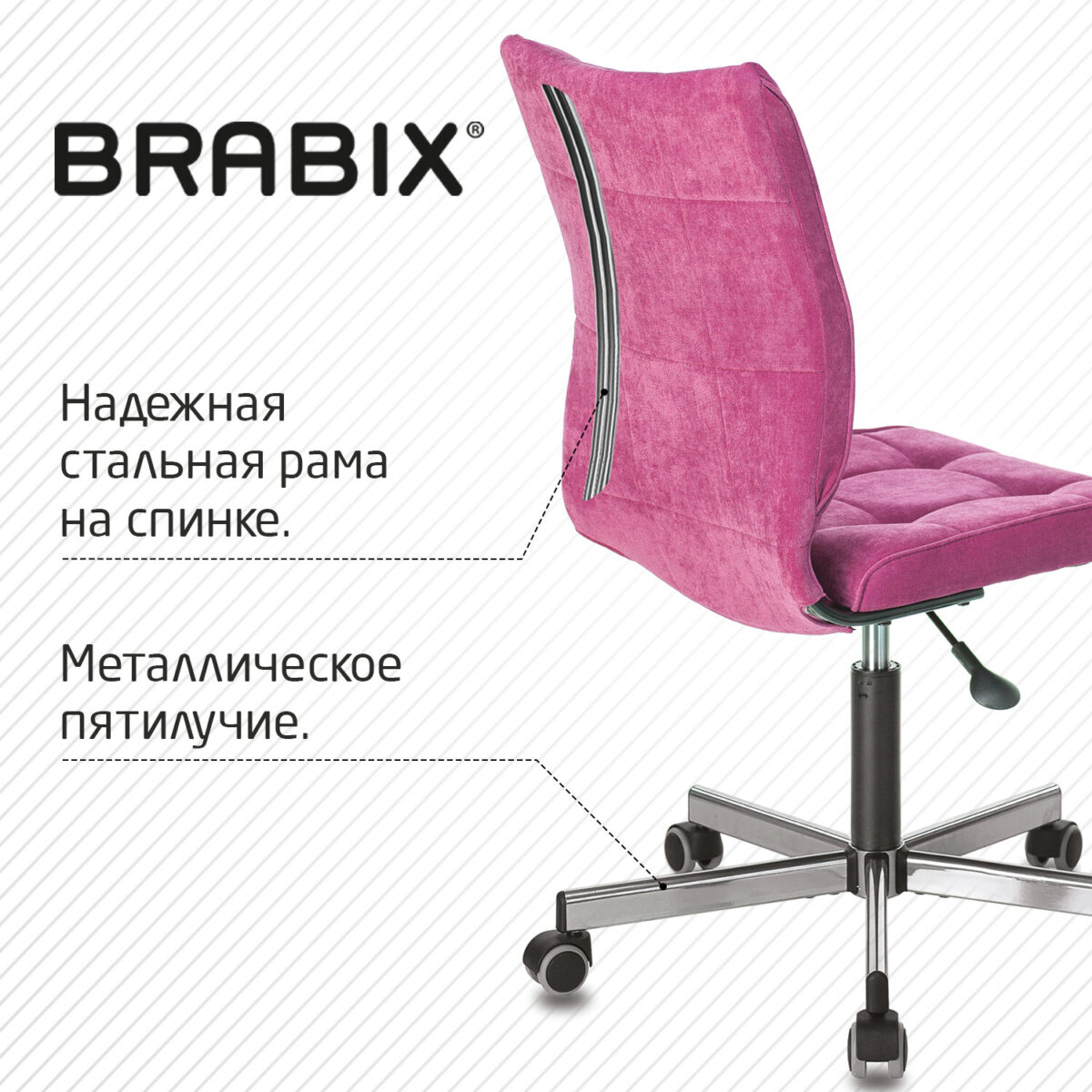 Кресло BRABIX "Stream MG-314", без подлокотников, пятилучие серебристое, ткань, малиновое, 532394, MG-314_532394 — изображение 6