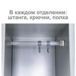Шкаф металлический для одежды BRABIX "LK 11-50", УСИЛЕННЫЙ, 2 отделения, 1830х500х500 мм, 22 кг, 291132, S230BR404102 — изображение 9